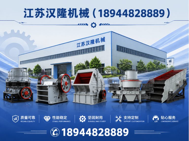 姜堰区工业破碎机展示图